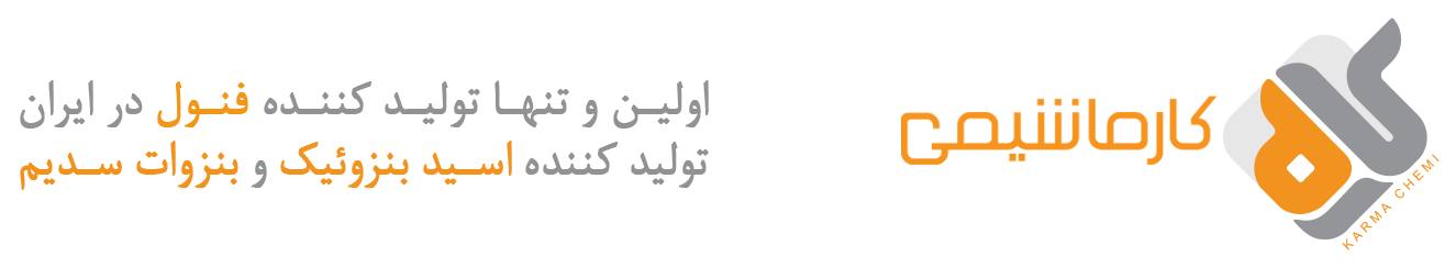 کارما شیمی